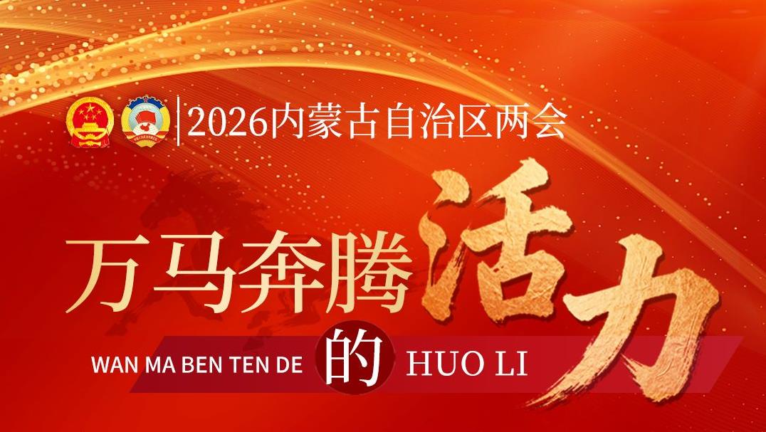 万马奔腾的活力