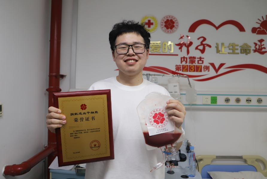 内蒙古第237例造血干细胞捐献者热血传递生命火种