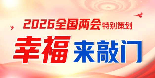 幸福来敲门丨就业有门路，日子更有奔头