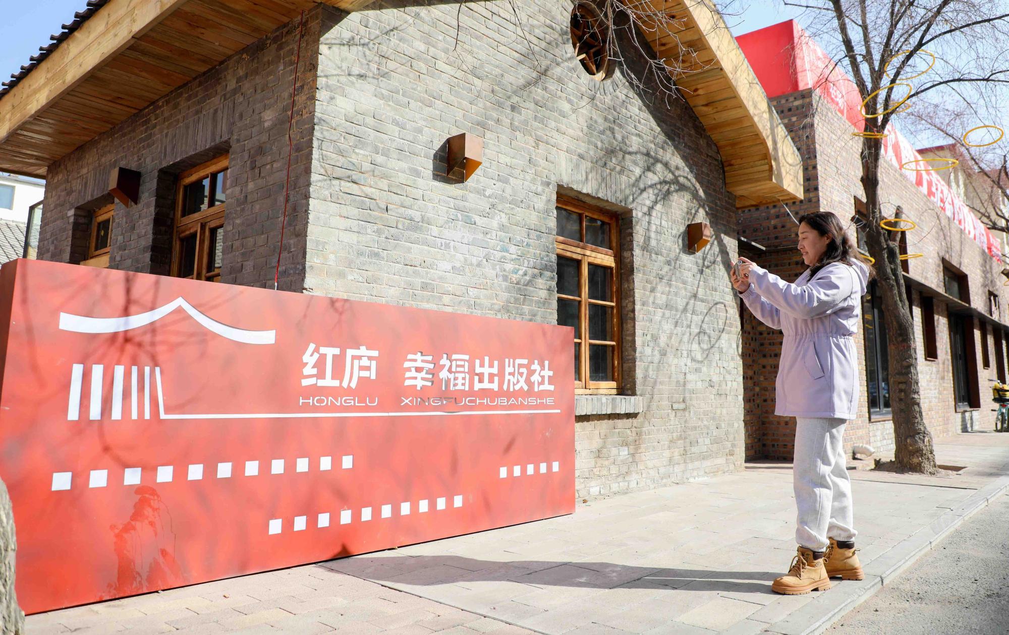 打卡幸福出版社