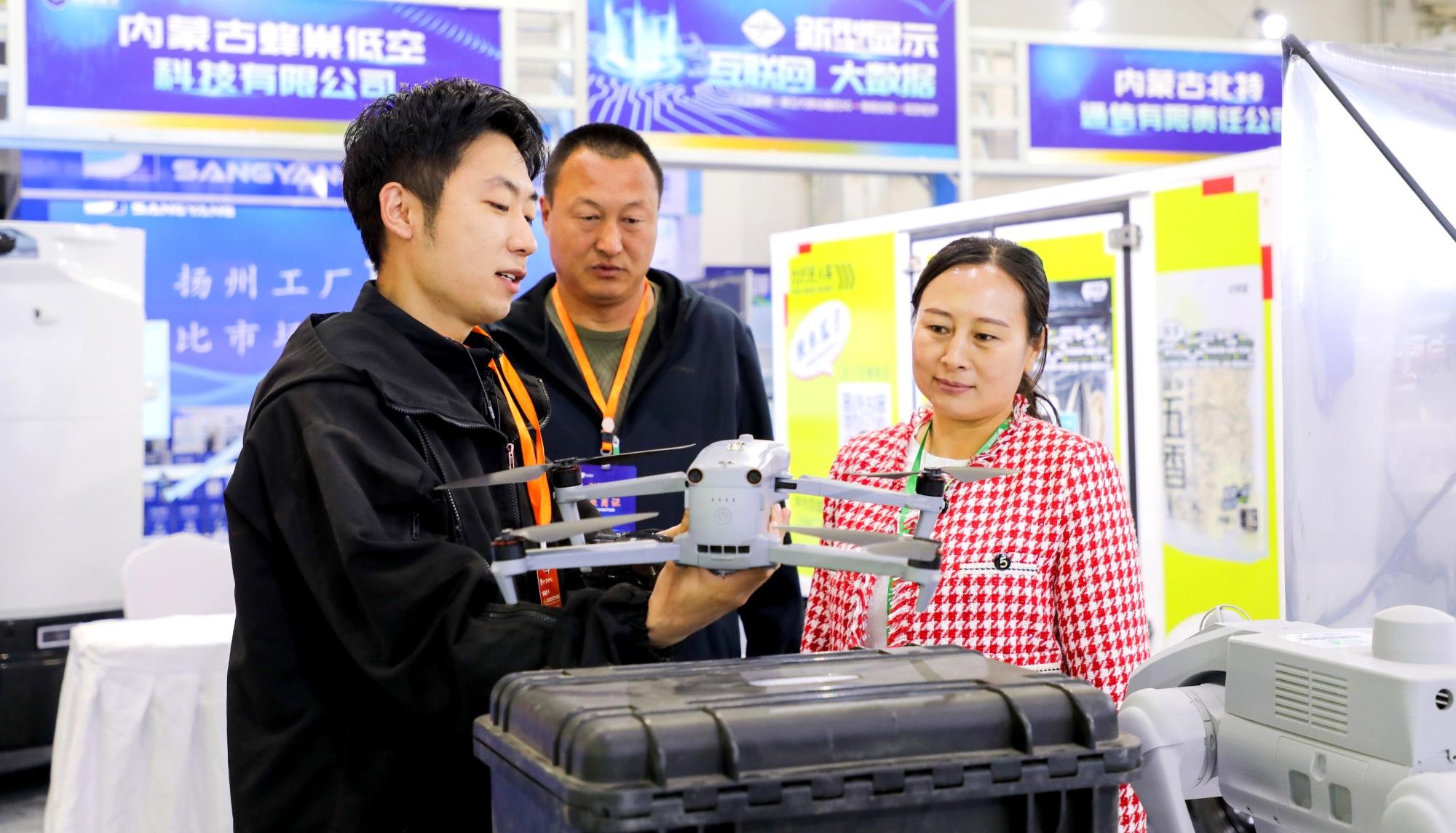 数智赋能内蒙古