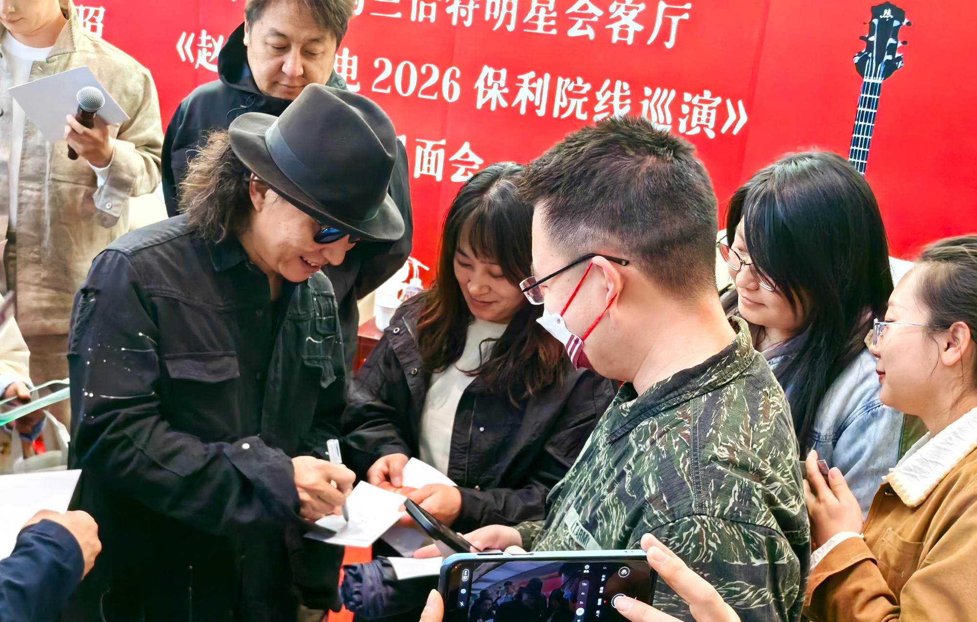 《当你老了》原唱赵照来呼和浩特了