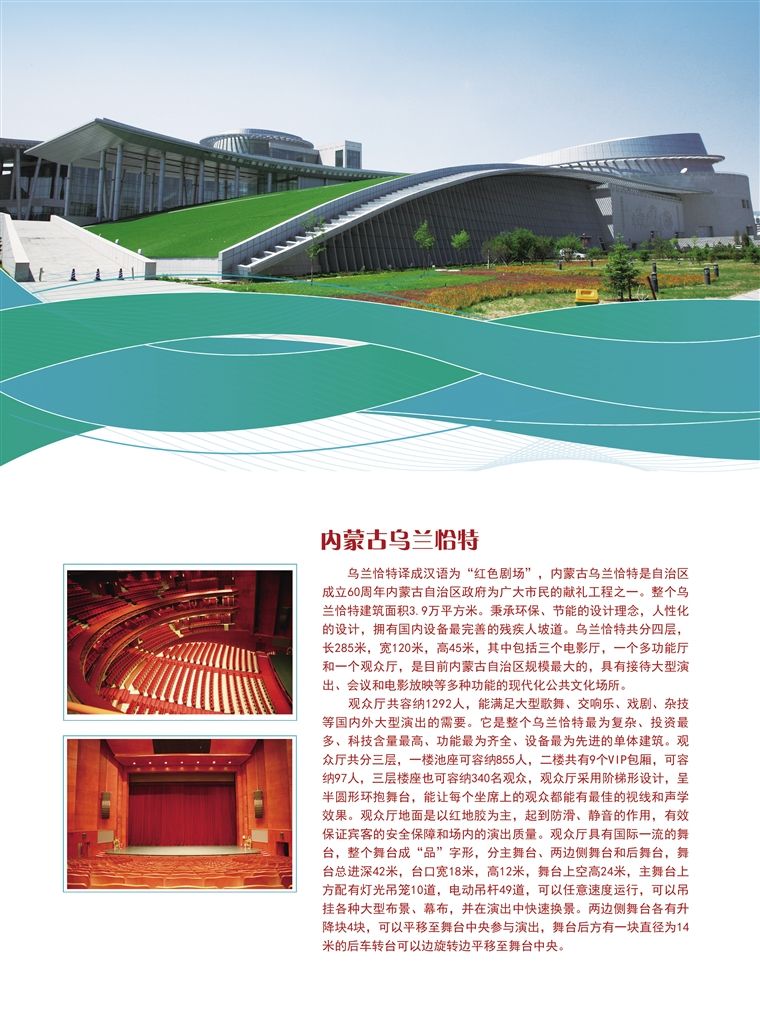 首次落地内蒙古!中国演出交易会都有啥亮点?-文化-内蒙古新闻网