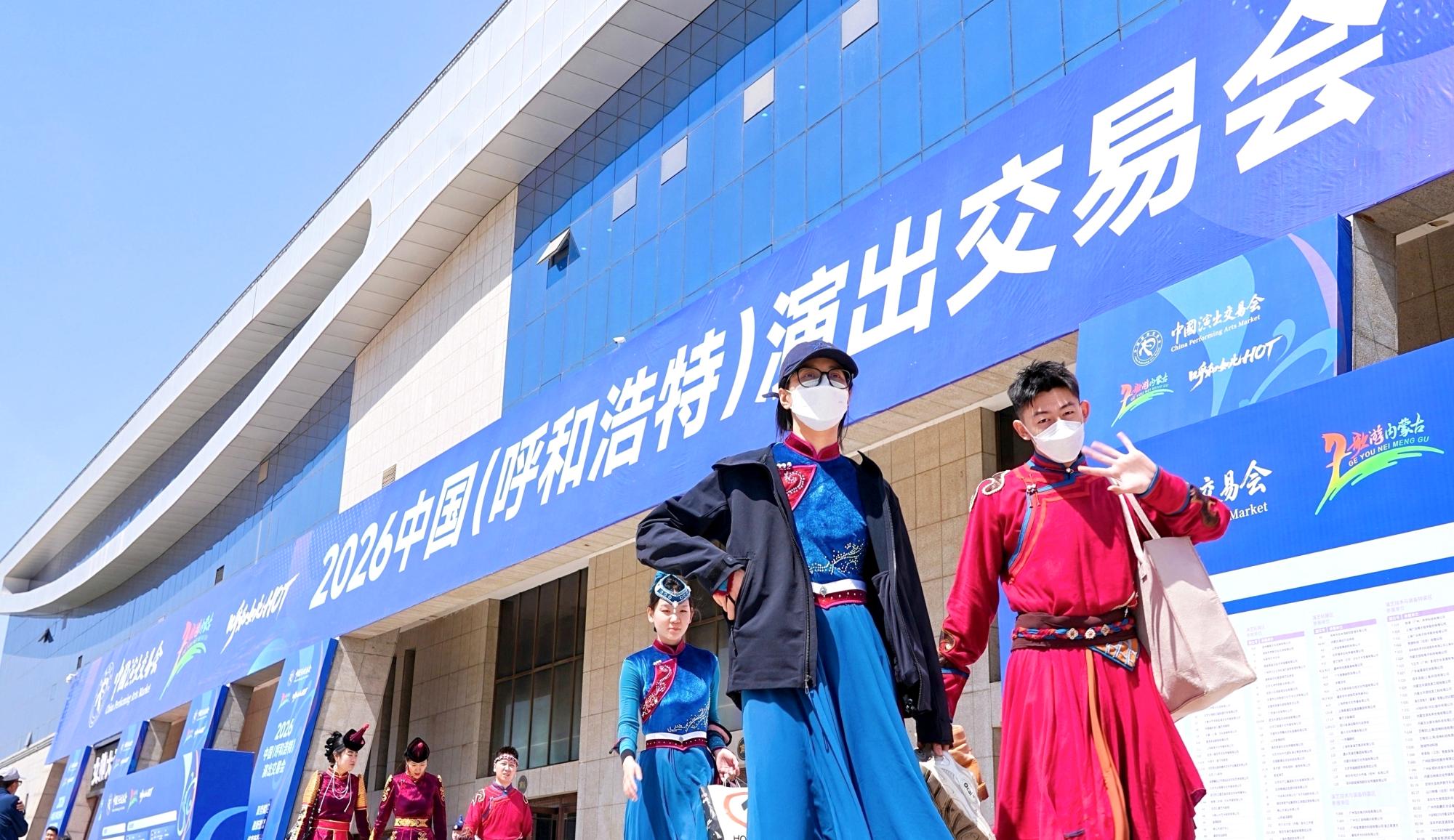 数千人赴约！全国演艺“大集”开进内蒙古