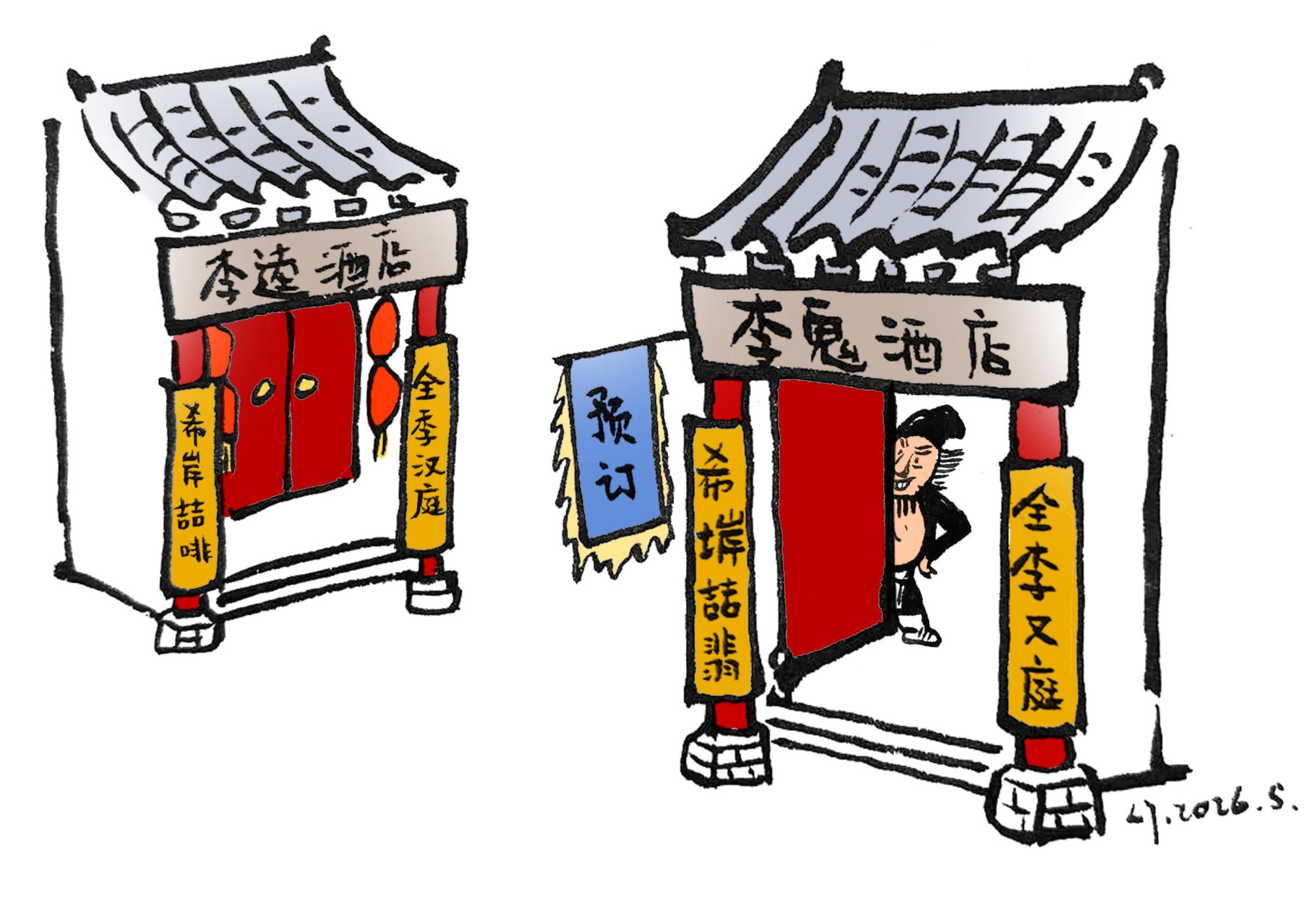 碰“词”儿