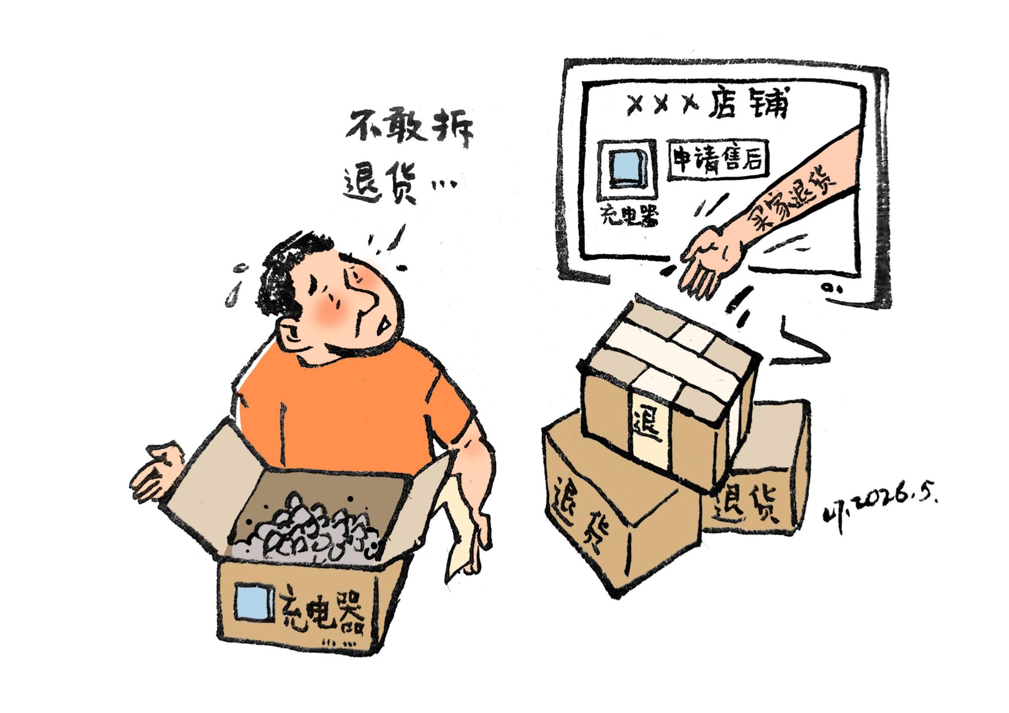 盲盒