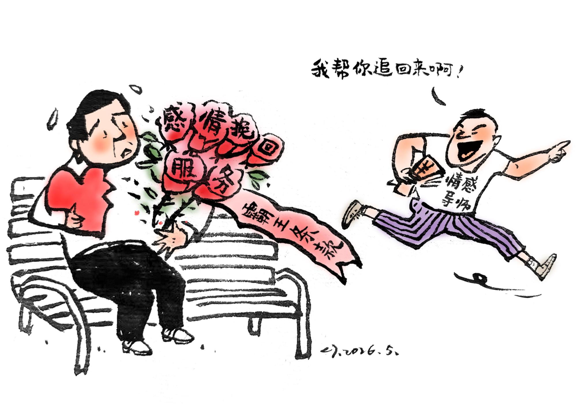 “回”击