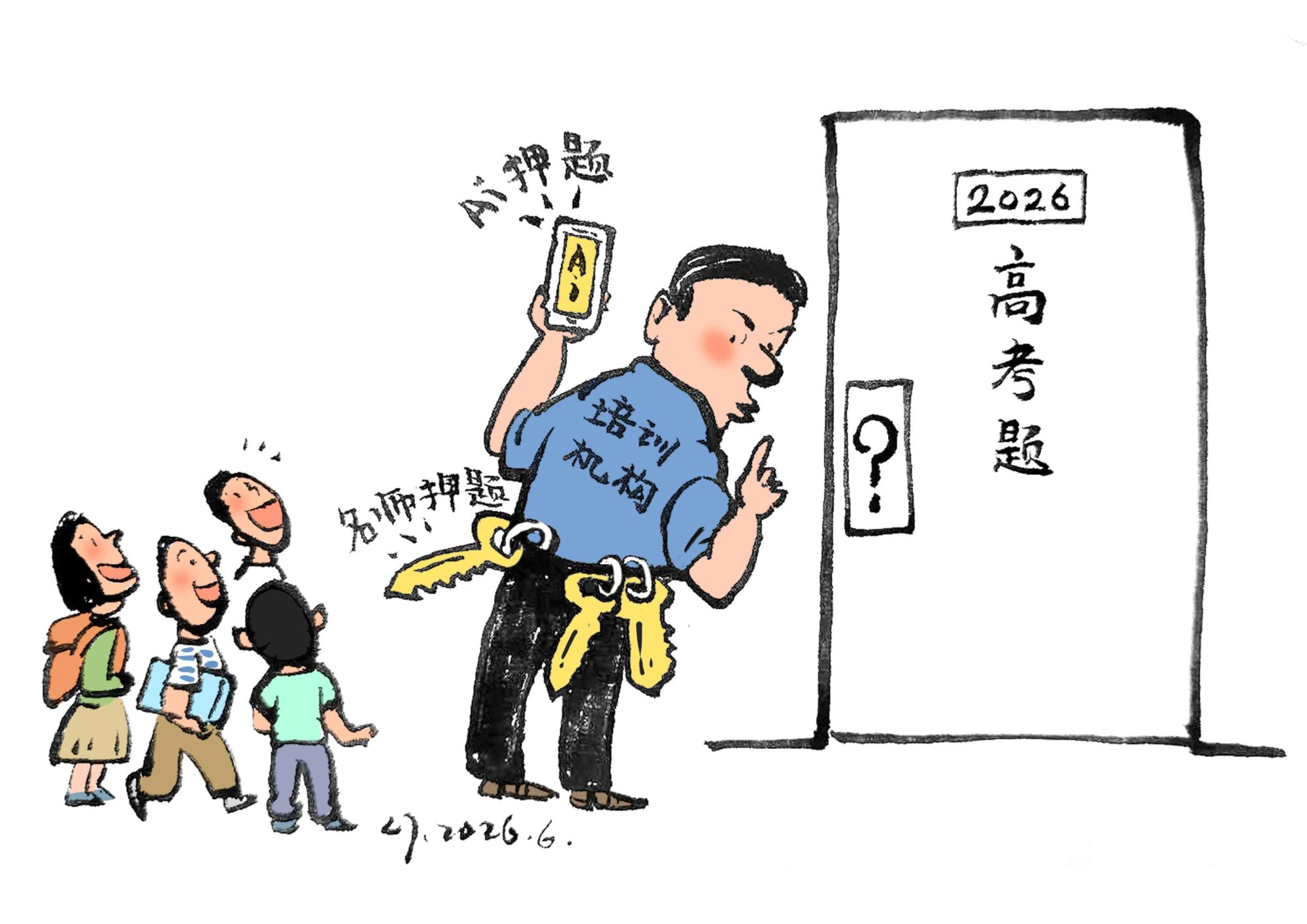 借“题”发挥