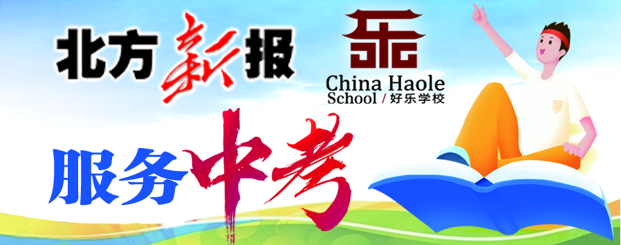中考栏花.jpg