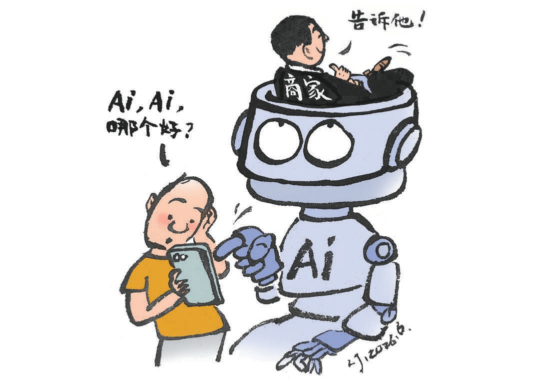 “托儿”