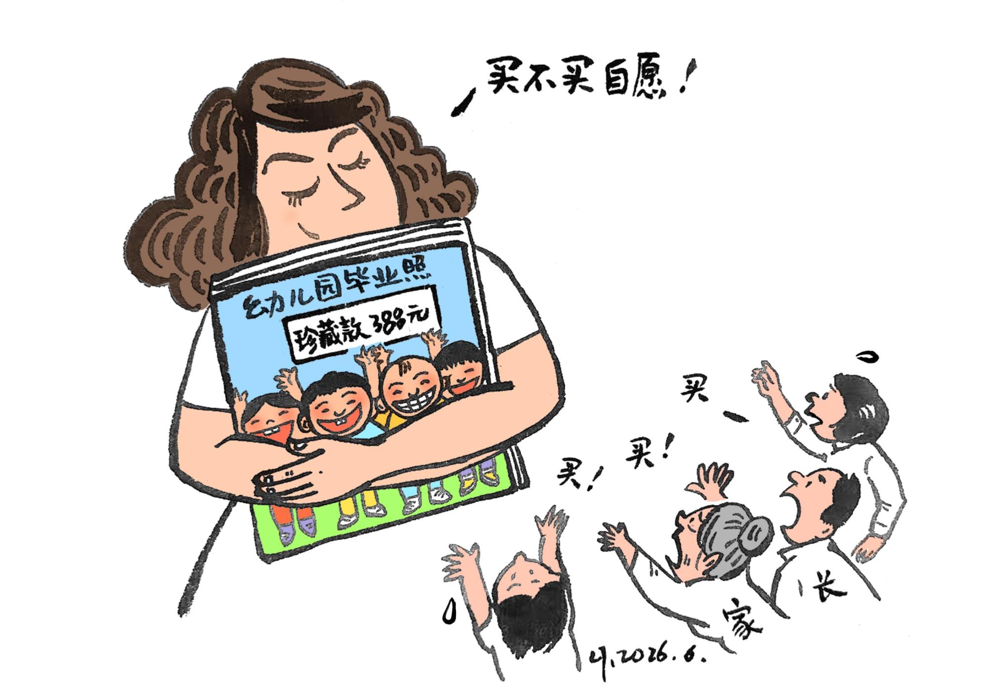 绑“价”