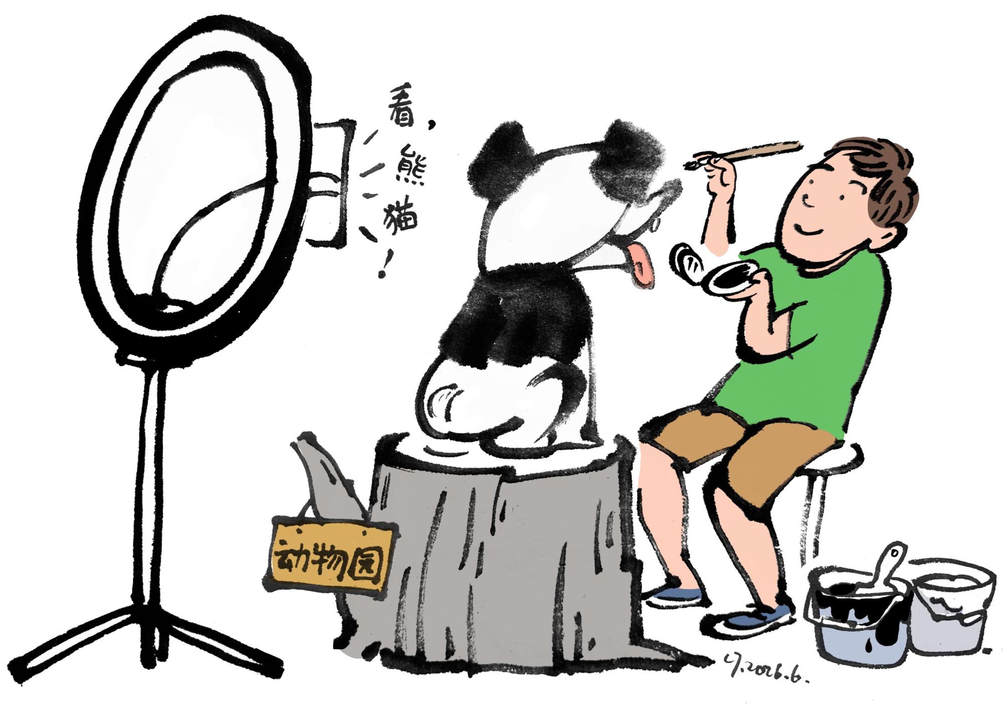 熊样儿