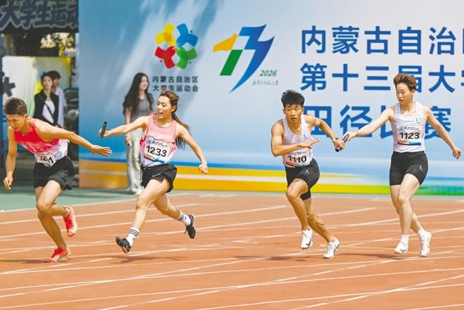 内蒙古第十三届大运会开幕