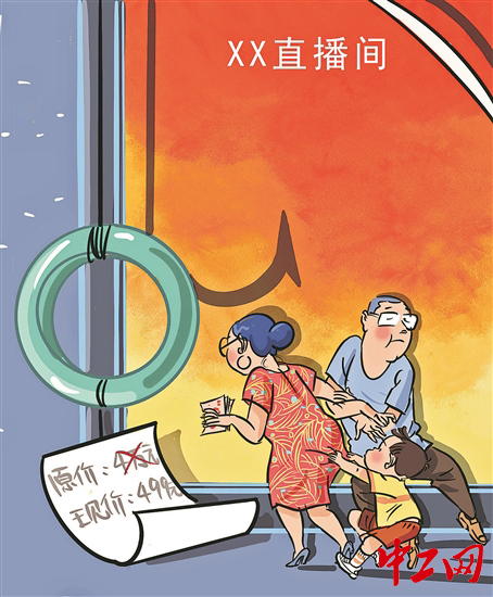 伎俩