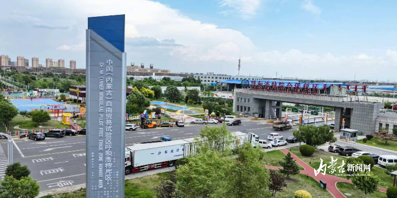 呼和浩特综合保税区2025年度绩效评估创历史新高(呼和浩特综合保税区供图) mmexport1784793175459.jpg