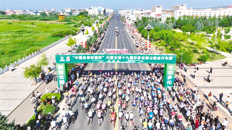环多伦湖公路自行车赛开赛