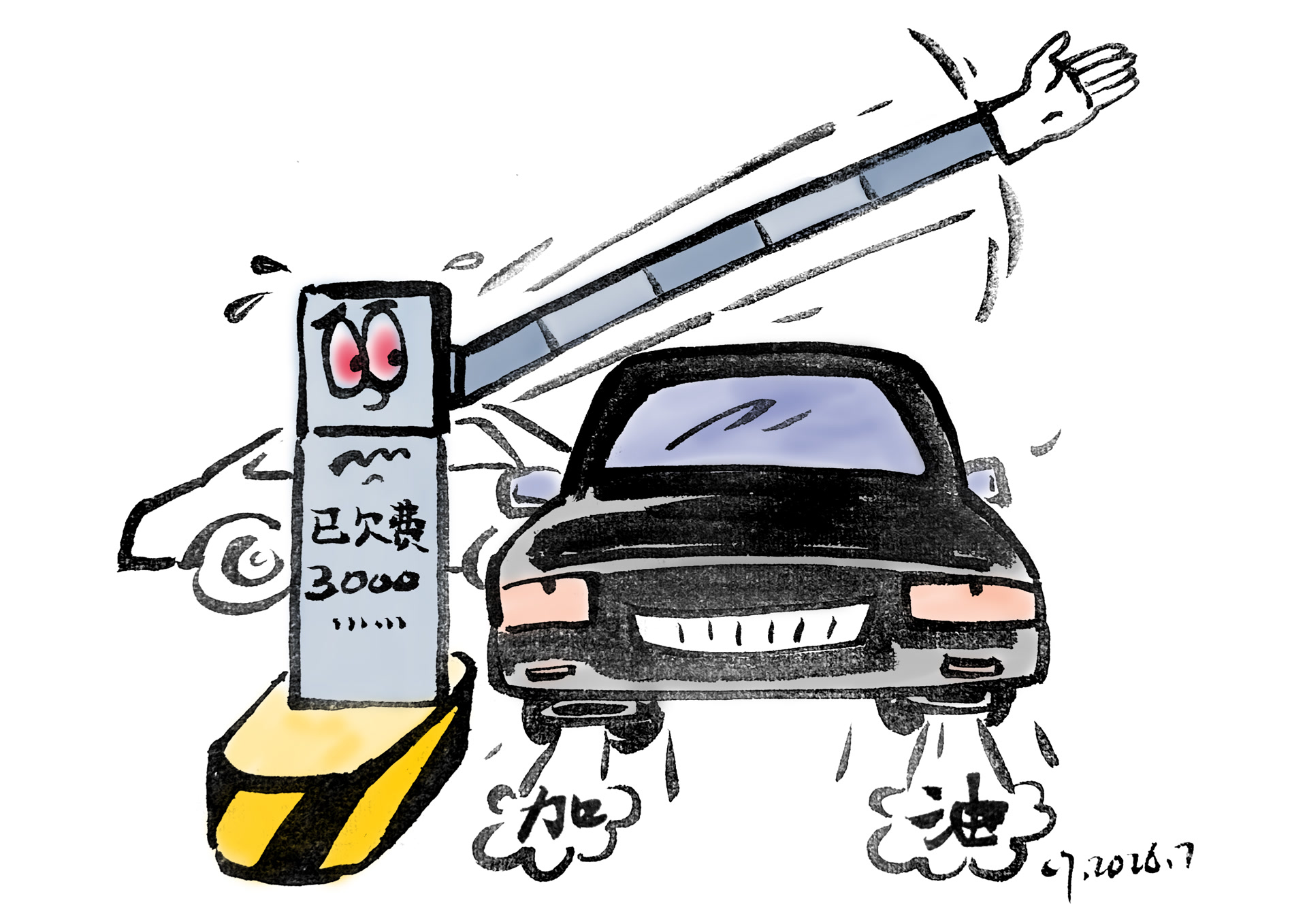 糊涂账