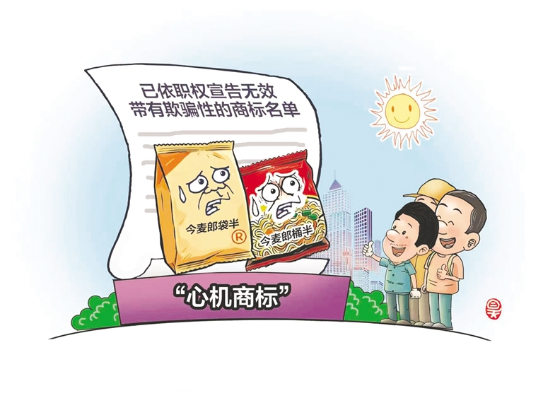 “心机商标”行不通