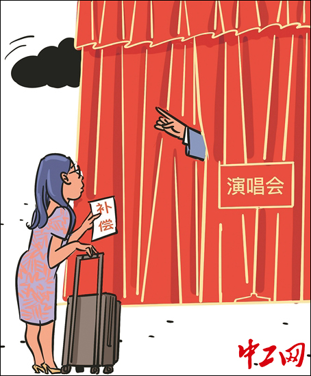 失约？