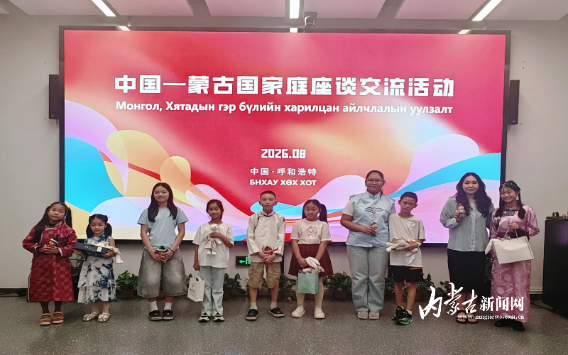 中蒙两国儿童两两结对,亲手交换小礼品 IMG_20260812_151208.jpg