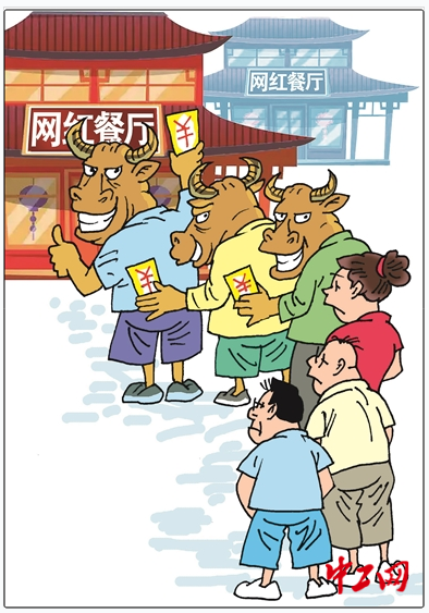 “黄牛”