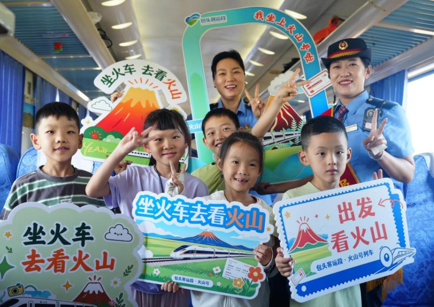 旅游专列引客来 火山旅游火爆出圈