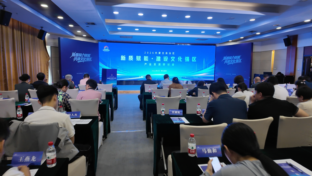 20万人次赴约，盘点第十届内蒙古文博会的别样精彩！