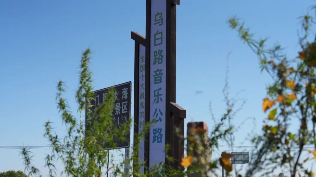 赤峰市又一音乐公路建成投用！