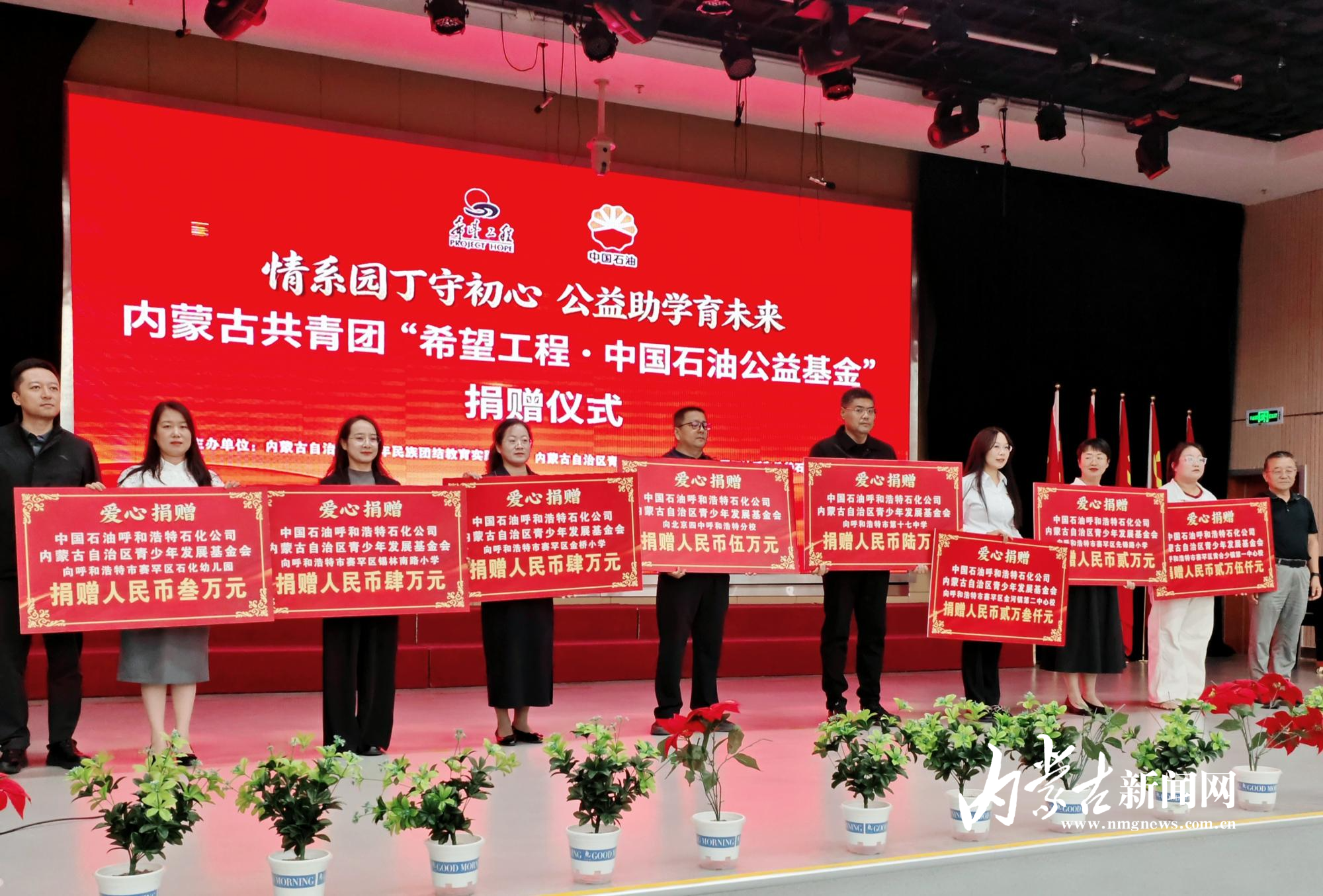 向8所学校捐赠30万元爱心善款 IMG_20260910_151146.jpg
