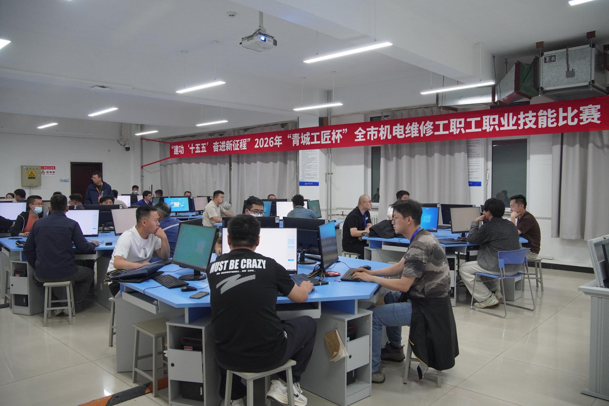 比拼机电维修技能 “青城工匠杯”开赛了