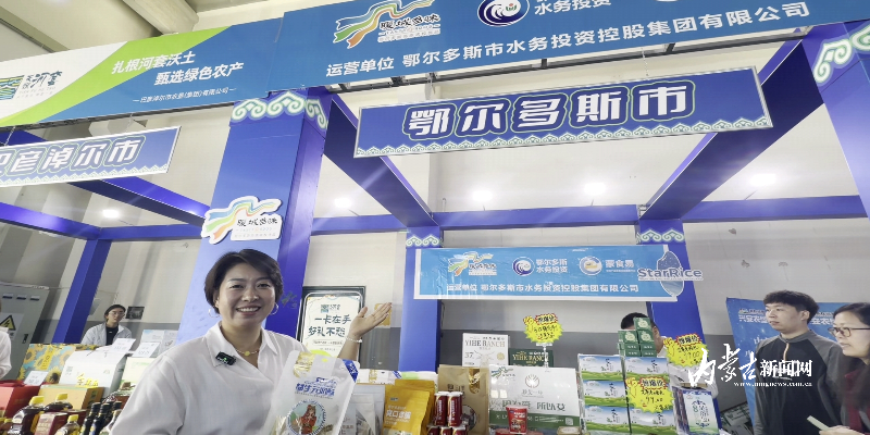 来自鄂尔多斯展位的“暖城味道” Videoframe_20260923_152439_com.huawei.himovie.local.jpg
