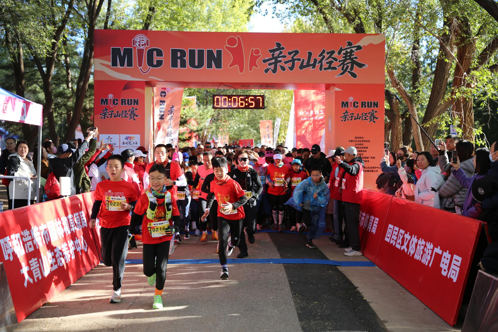 大青山下迎国庆 千名选手征战MiCRUN亲子山径赛