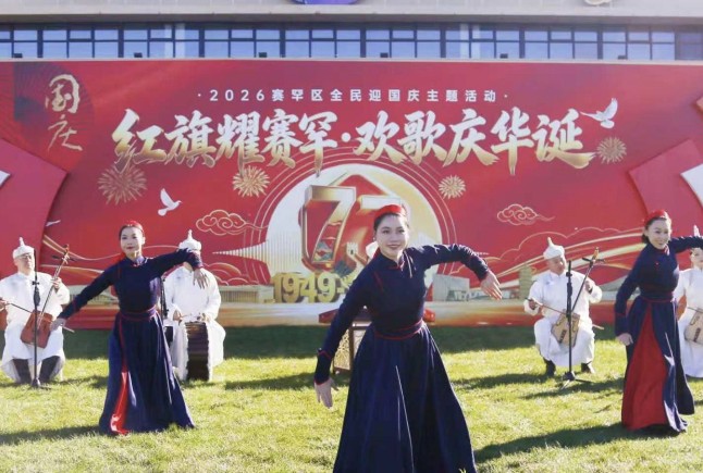 欢歌庆华诞