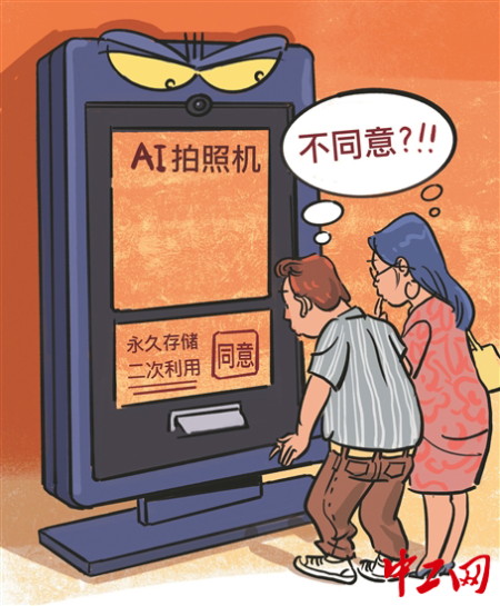 互动