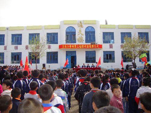 团市委为卫东小学捐赠希望工程图书