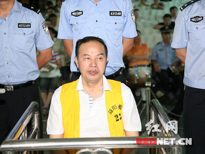 彬州巨贪案:书记死缓 市长无期 纪委书记死刑