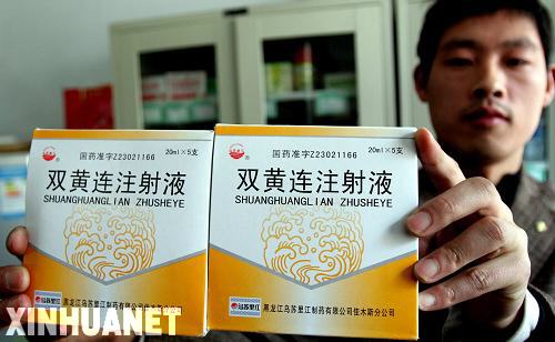 青海两例"双黄连注射液"患者病情趋于稳定