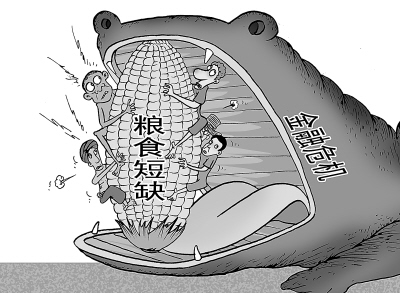 金融危机加深粮食短缺全球饥饿人口超10亿