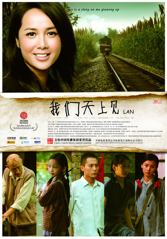 娱乐新闻 电影 正文   4月2日起,蒋雯丽导演处女作《我们天上见》将在
