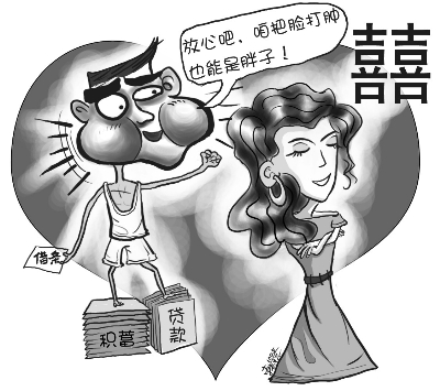 攀比风"刮出"奢侈婚礼:80后结婚花近百万