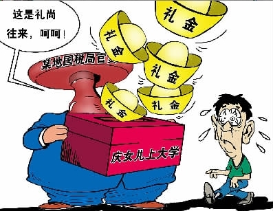 河南濮阳:干部婚丧喜庆事宜须向纪委报告