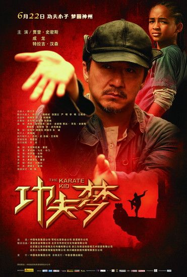 功夫梦上映首周斩获3000万元票房