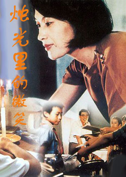 烛光里的微笑王双玲