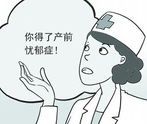 妻子怀孕男子患上产前忧郁症天天回父母家图