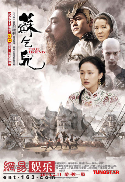 《苏乞儿》海报