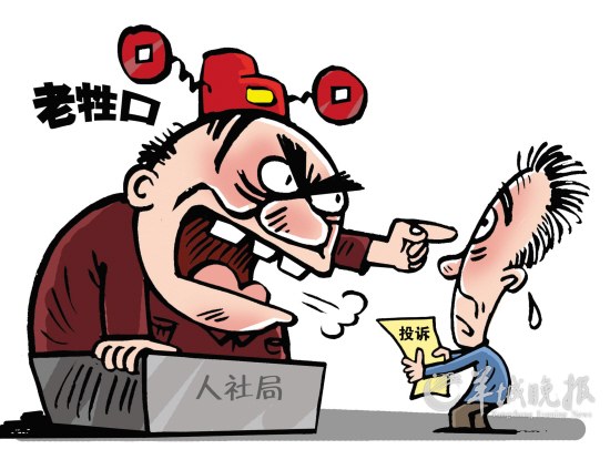 "局长爆粗口"后果如何?