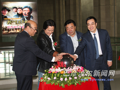 《我叫王土地》在巴彦淖尔市开播