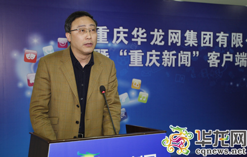 市委宣传部部长燕平,市委宣传部常务副部长,市网信办主任周波,重庆