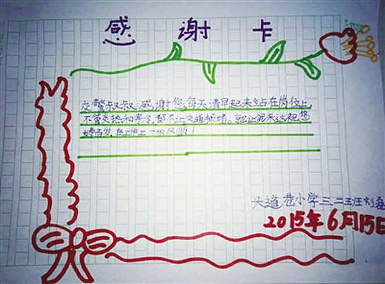 小学生自制感谢卡赠给首府好交警