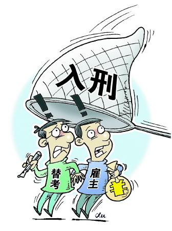 【专题】《刑法修正案(九)》施行 9种行为要"入刑"--内蒙古新闻网